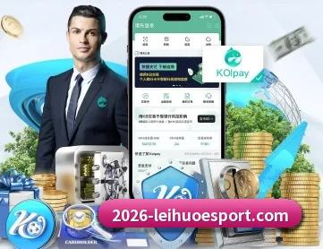 雷火电竞 APP